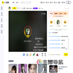 951小雨&hearts;&deg;1号直播直播间