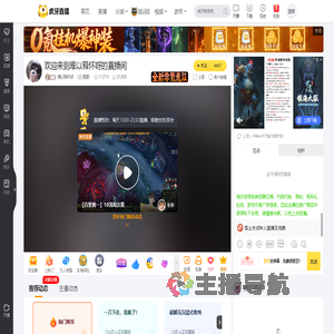 难以释怀呀永劫无间直播