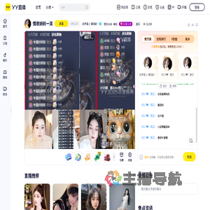 睿廷小一淇直播间