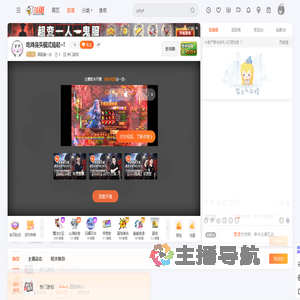 国服第一冰直播