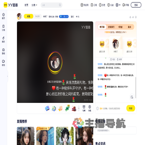 奇领晨晨子直播间