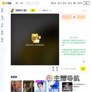 【西部焦点】诚招↗股东↗钢兵↗秒改↗常驻直播间
