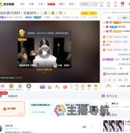 颜色船长【超级玛丽】星秀直播