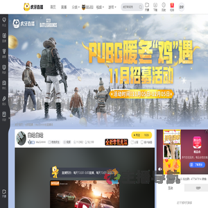 WeiSiHHH绝地求生直播