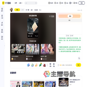 细　雨♛直播间