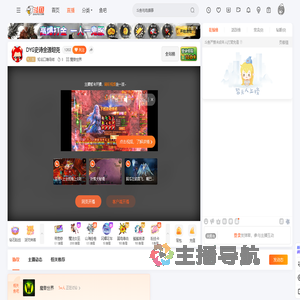 知名口嗨导师直播