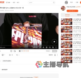 CFPL春季常规赛