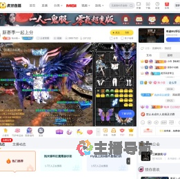 Nan南一王者荣耀直播