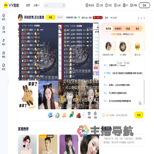 天晓若雨直播间