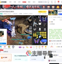 一根蛤蟆毛（异人之下）异人之下直播