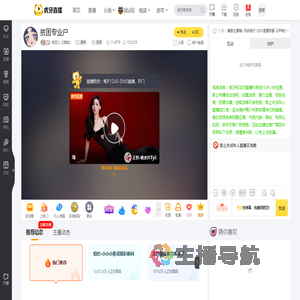 迪宝儿【饱饱】星秀直播