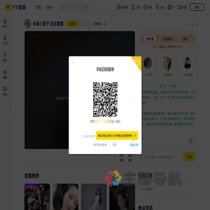 禾星抒菡直播间