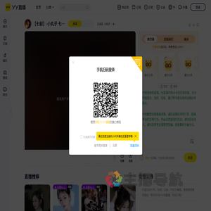 【七彩】小丸子直播间