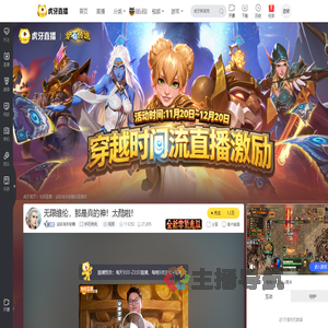 剑叔有本秘籍炉石传说直播