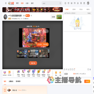 又菜又爱玩的小牛马直播