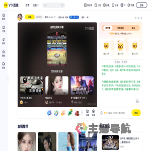 奇领丶ｍｉｏ「五行缺大哥」直播间