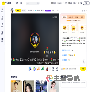 【娱+7038】小豆宝直播间