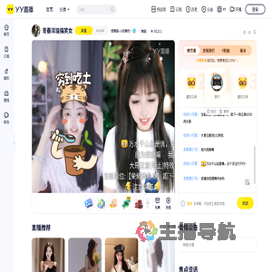 Yx小泥鳅直播间