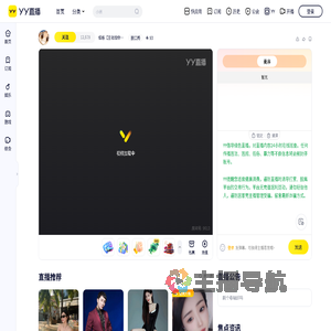 低俗【主动加你好友是骗子】直播间
