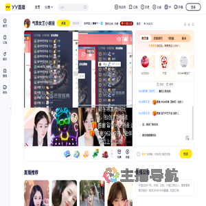 天晓小豌豆祝天晓周年庆快乐～直播间