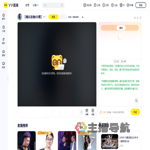 若诗：纯游戏绿色战队无圈不招股东直播间