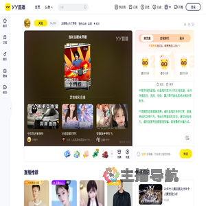 龙哥哥ღ为了梦想直播间