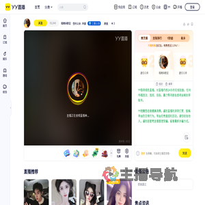 福建余额宝直播间