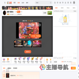 午夜大烧饼直播