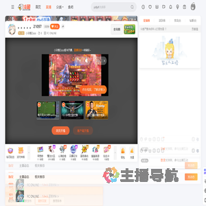 小洋葱Zzzzz直播