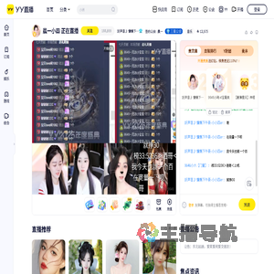 晨一小四直播间