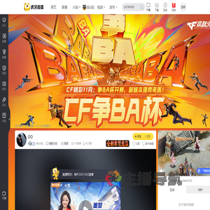 AG小杰穿越火线直播