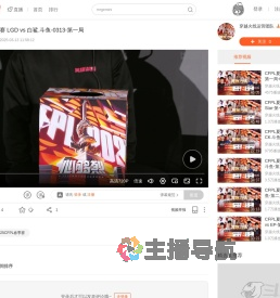 CFPL春季常规赛