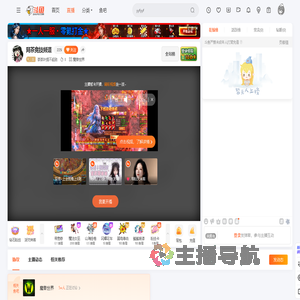 茶茶叶提不起劲直播