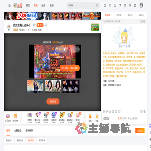 七秒呆鱼丶直播