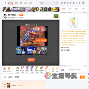 雪豹直播VR直播