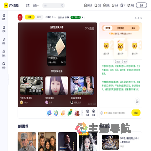 【五棵草】三十七：应聘主播加好友！直播间