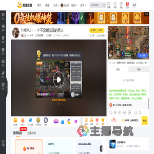 2H丶卡修其他直播直播