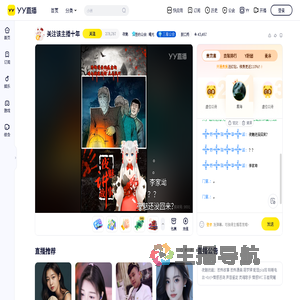 夜魅讲故事直播间