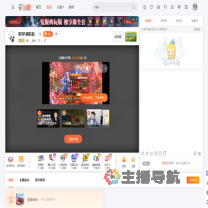 魂丨灬鬼神直播