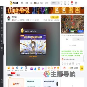 无争Yswz和平精英直播