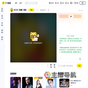 -&raquo;✈９７１２丶龍哥直播间_-&raquo;✈９７１２丶龍哥视频直播 -上YY
