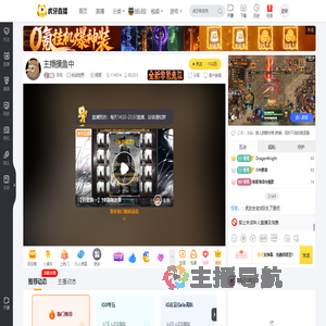 羽毛仙剑世界直播