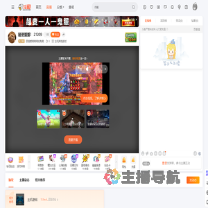 恩基愛萌萌嗒的狗贼直播