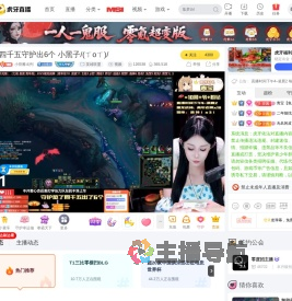 小管酱出列英雄联盟直播