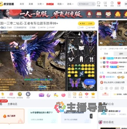 艾迪西英雄联盟手游直播