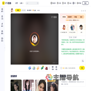 馒小蛮同学直播间