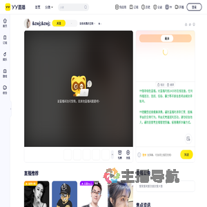 没有依靠的互联网太难玩了直播间