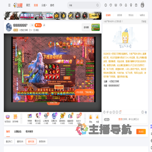 卜把妮打哭啊直播