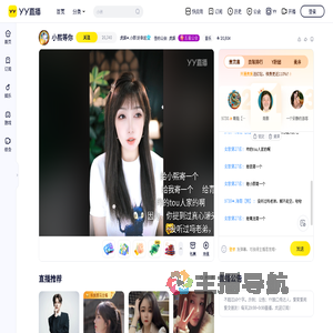 虎娱小熙直播间