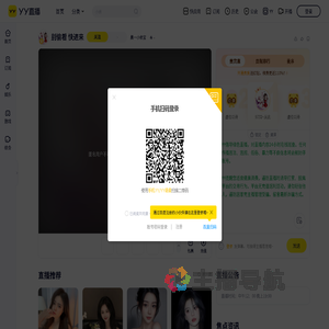 晨一小依宝（一颗小人参)直播间